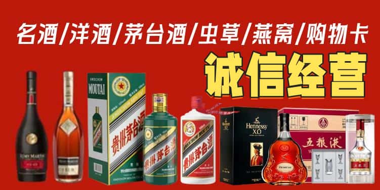 黄南州同仁市烟酒回收电话