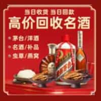 黄南州同仁市诚信烟酒经营部