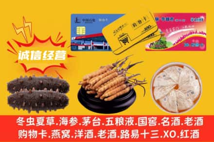 黄南州同仁市回收礼品