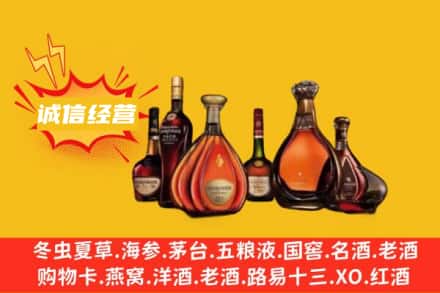 黄南州同仁市回收洋酒