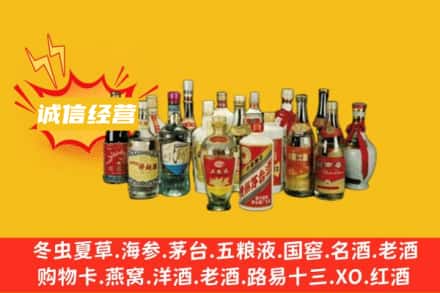 黄南州同仁市烟酒回收名酒