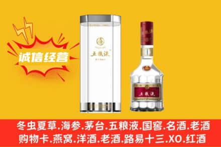黄南州同仁市回收五粮液