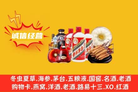黄南州同仁市回收名酒