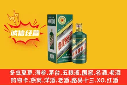 黄南州同仁市回收生肖茅台酒