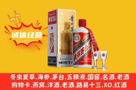 黄南州同仁市回收飞天茅台酒