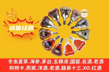 黄南州同仁市求购回收XO洋酒