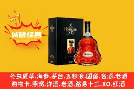 黄南州同仁市回收轩尼诗洋酒