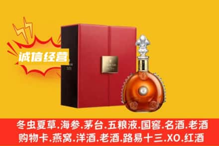 黄南州同仁市回收人头马洋酒