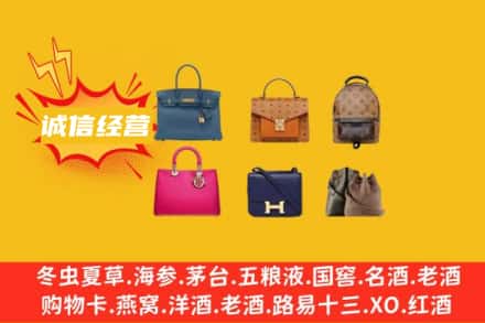 黄南州同仁市回收名包