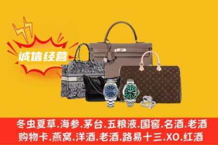 黄南州同仁市回收奢侈品