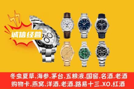 黄南州同仁市回收名表