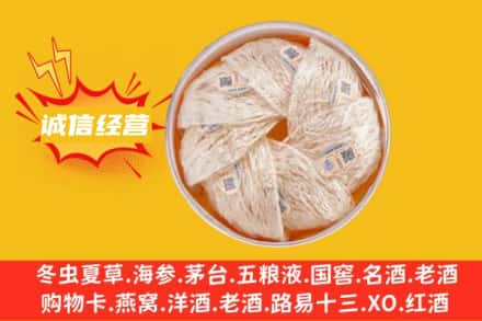 黄南州同仁市回收燕窝