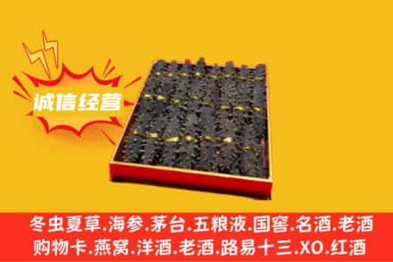 黄南州同仁市回收海参