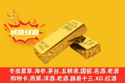 黄南州同仁市回收黄金