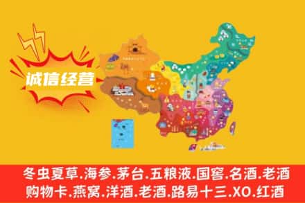 黄南州同仁市诚信烟酒经营部